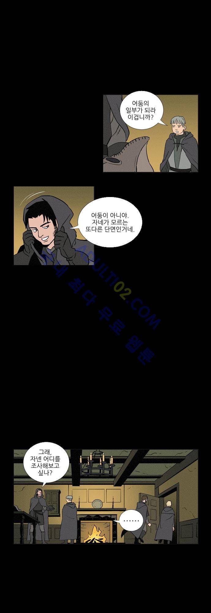 Witch Hunt 1화 27