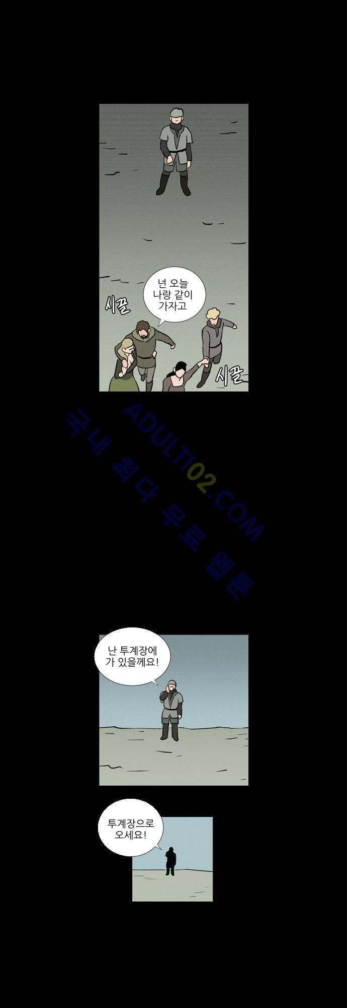 Witch Hunt 1화 31