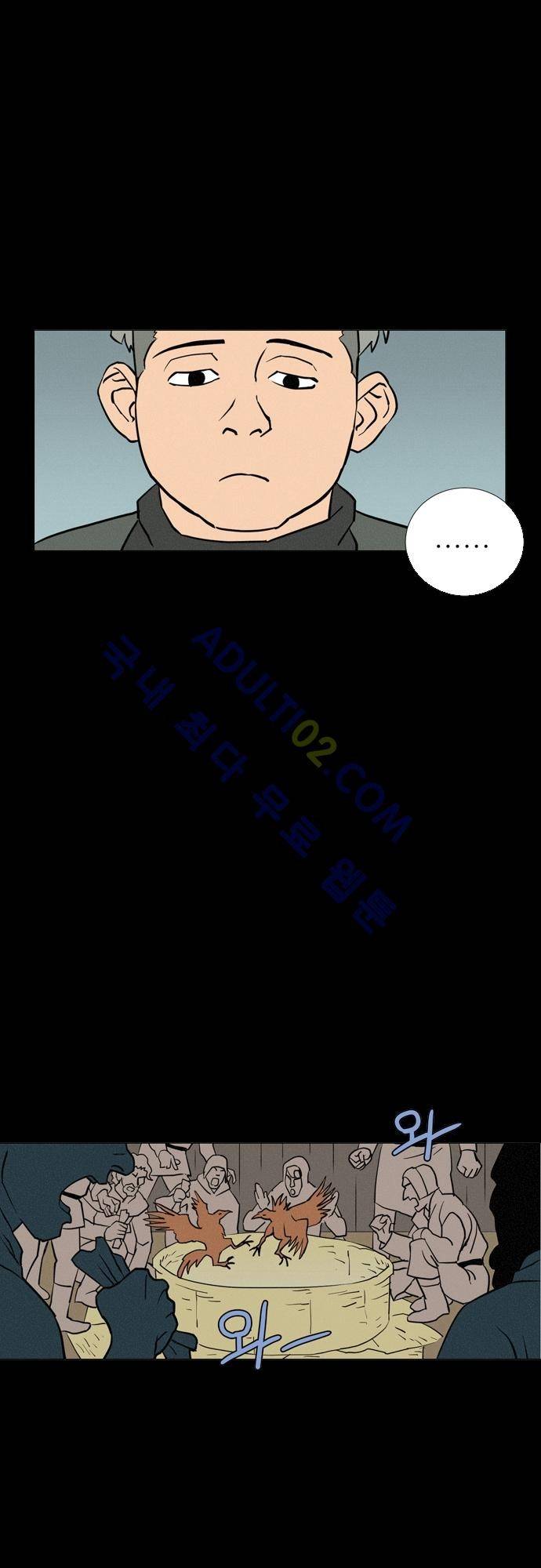 Witch Hunt 1화 32