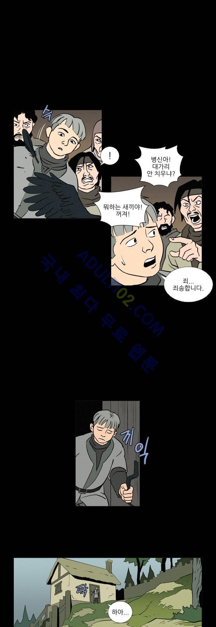 Witch Hunt 1화 33