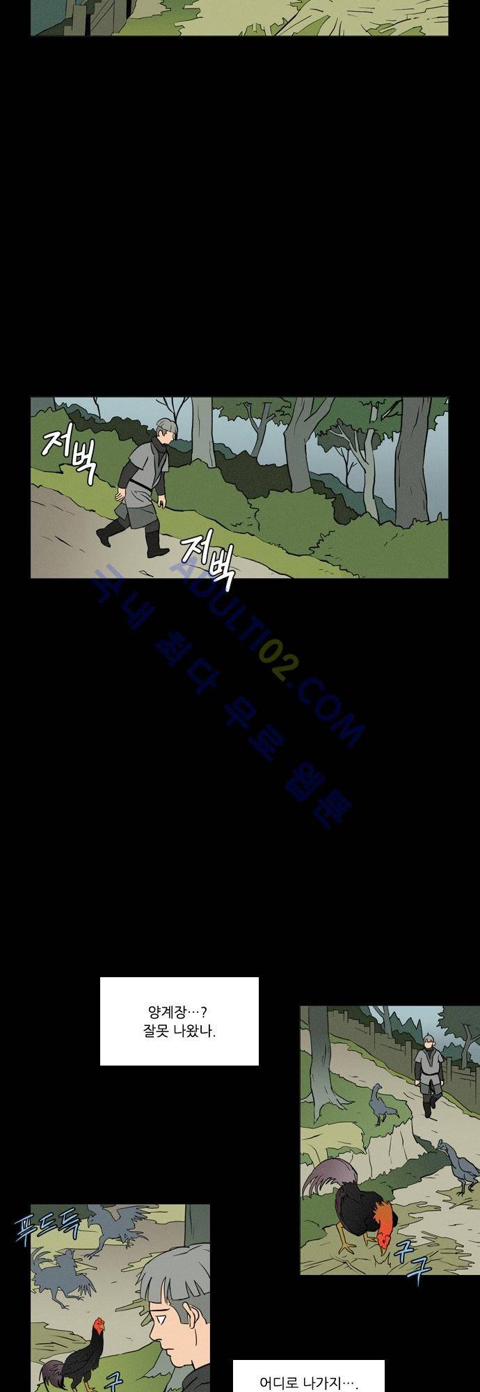 Witch Hunt 1화 34