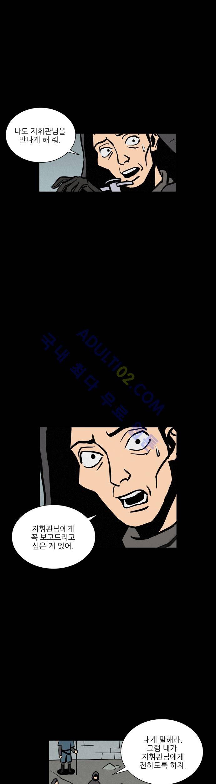 Witch Hunt 11화 1