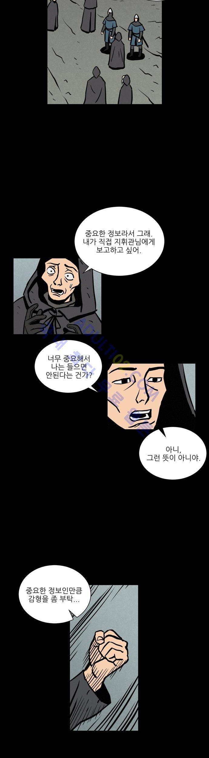 Witch Hunt 11화 2