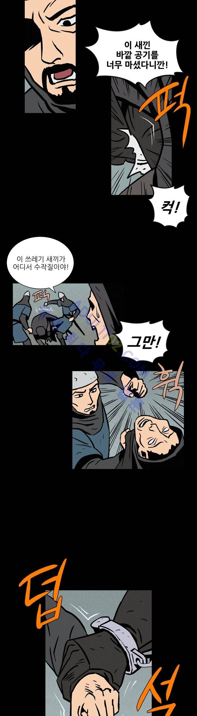 Witch Hunt 11화 4