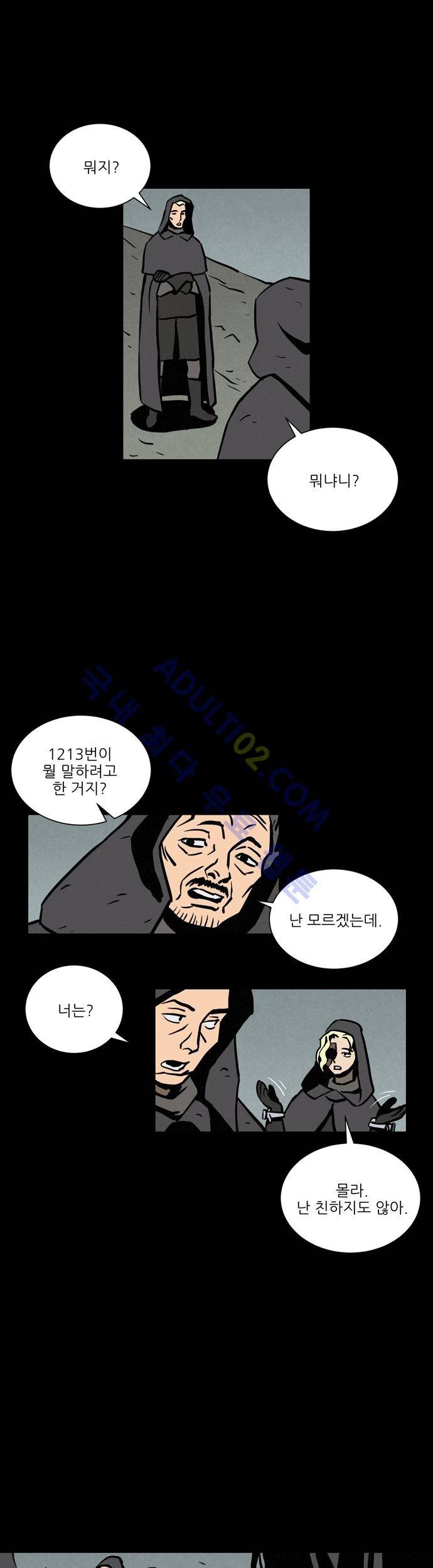 Witch Hunt 11화 10