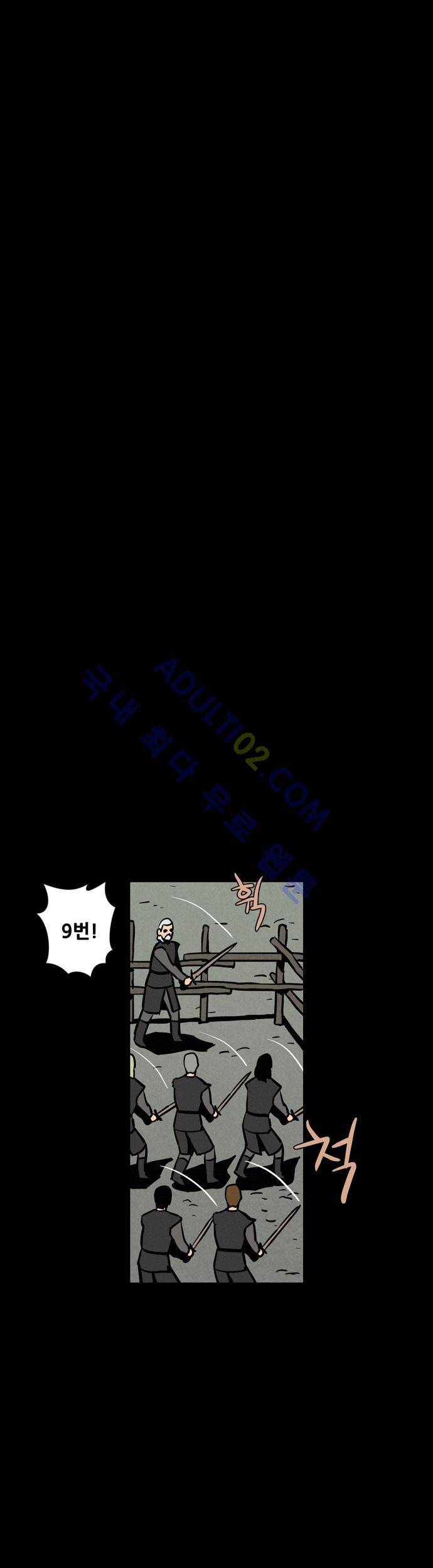 Witch Hunt 11화 12