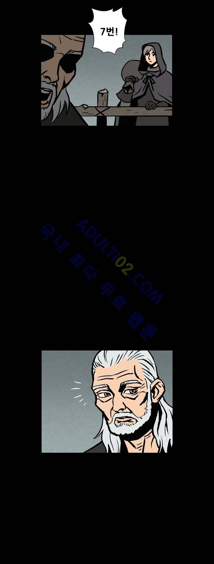 Witch Hunt 11화 13