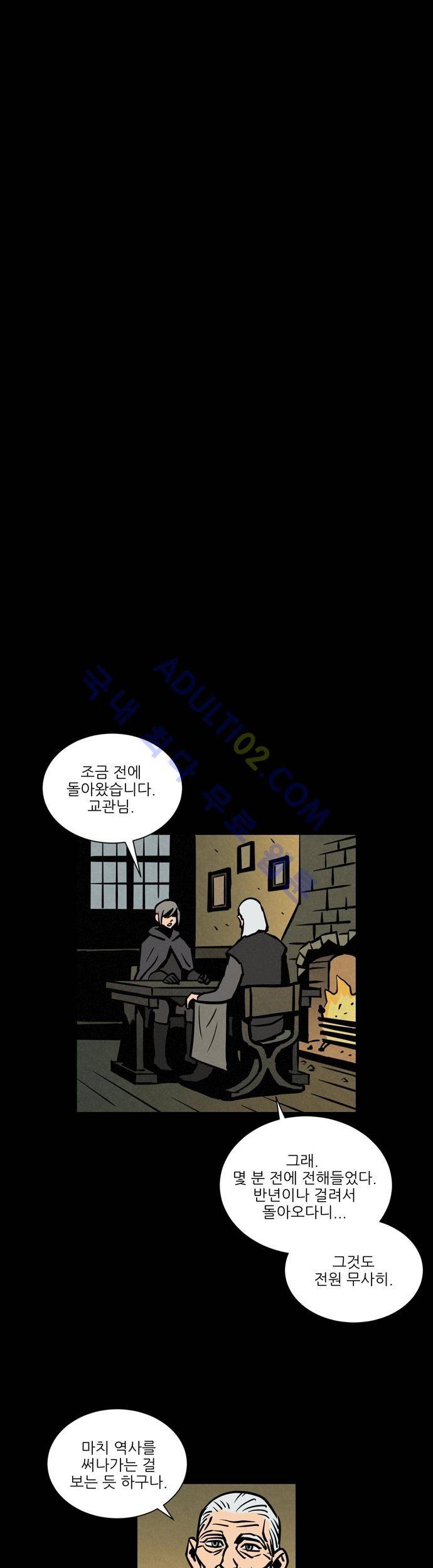 Witch Hunt 11화 14