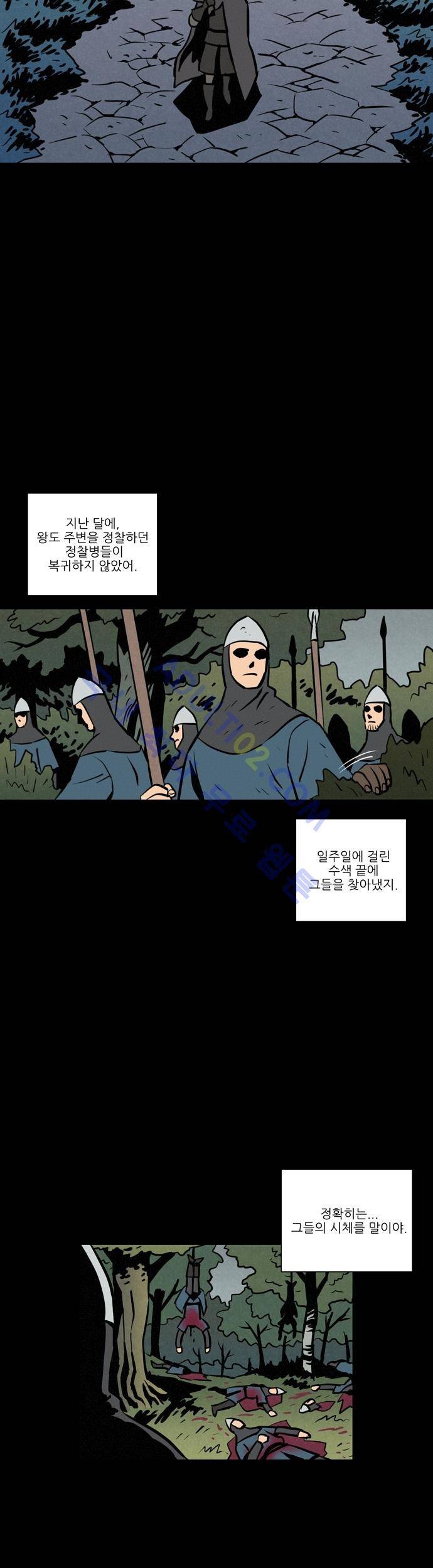 Witch Hunt 11화 20