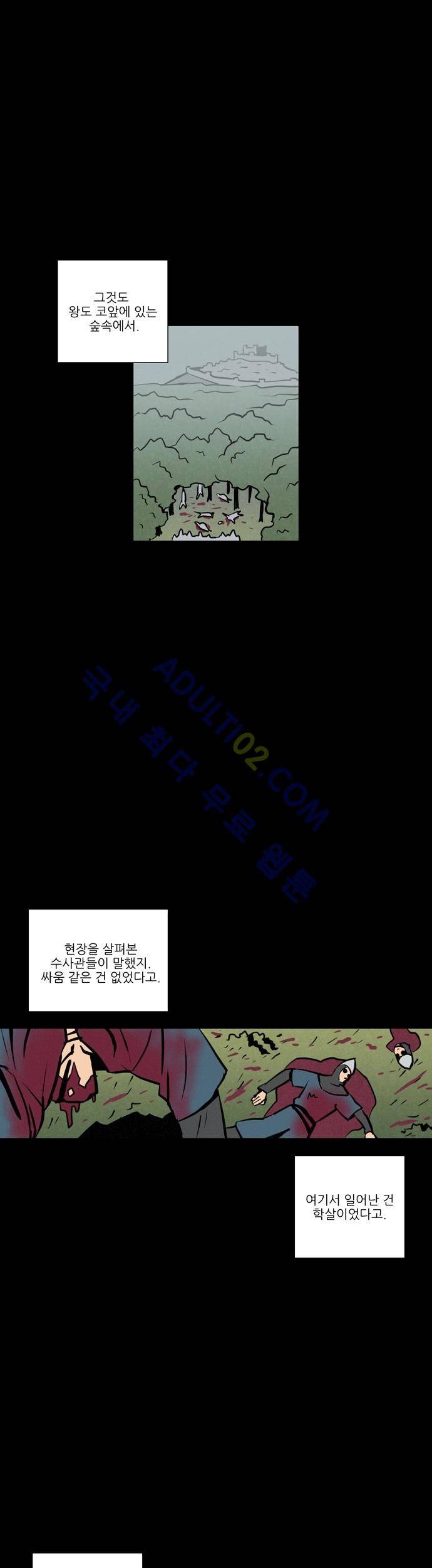 Witch Hunt 11화 21