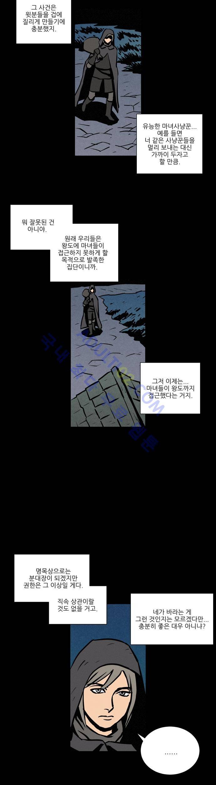 Witch Hunt 11화 22