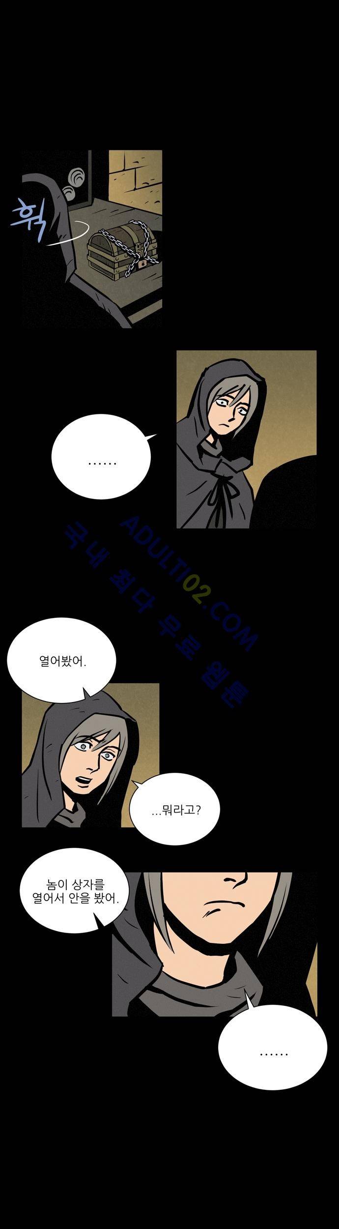 Witch Hunt 11화 26