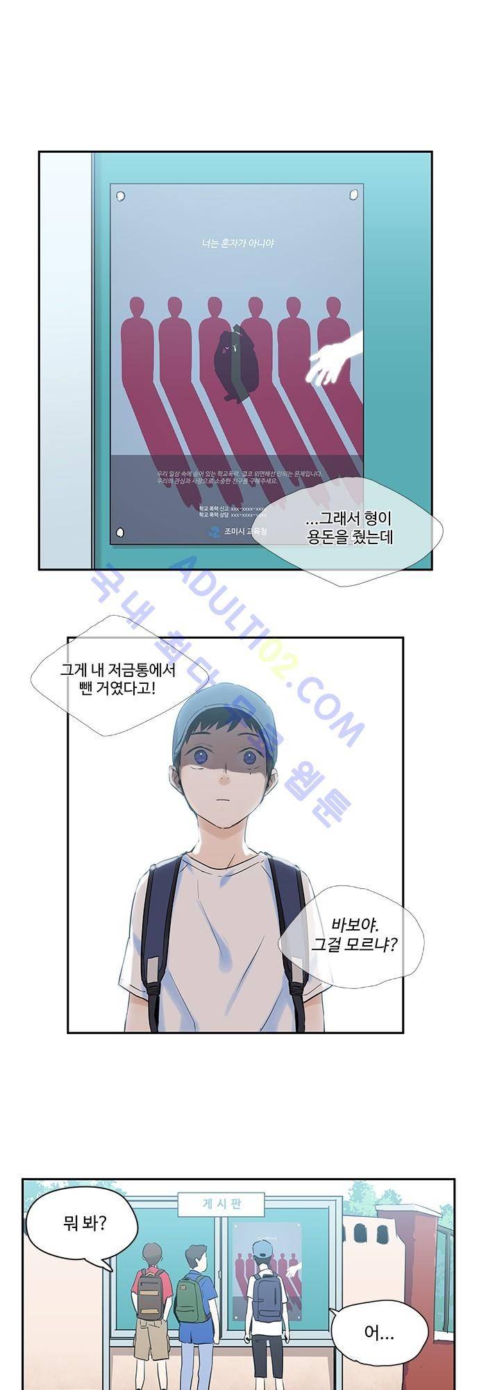 사라지지마 프롤로그 1