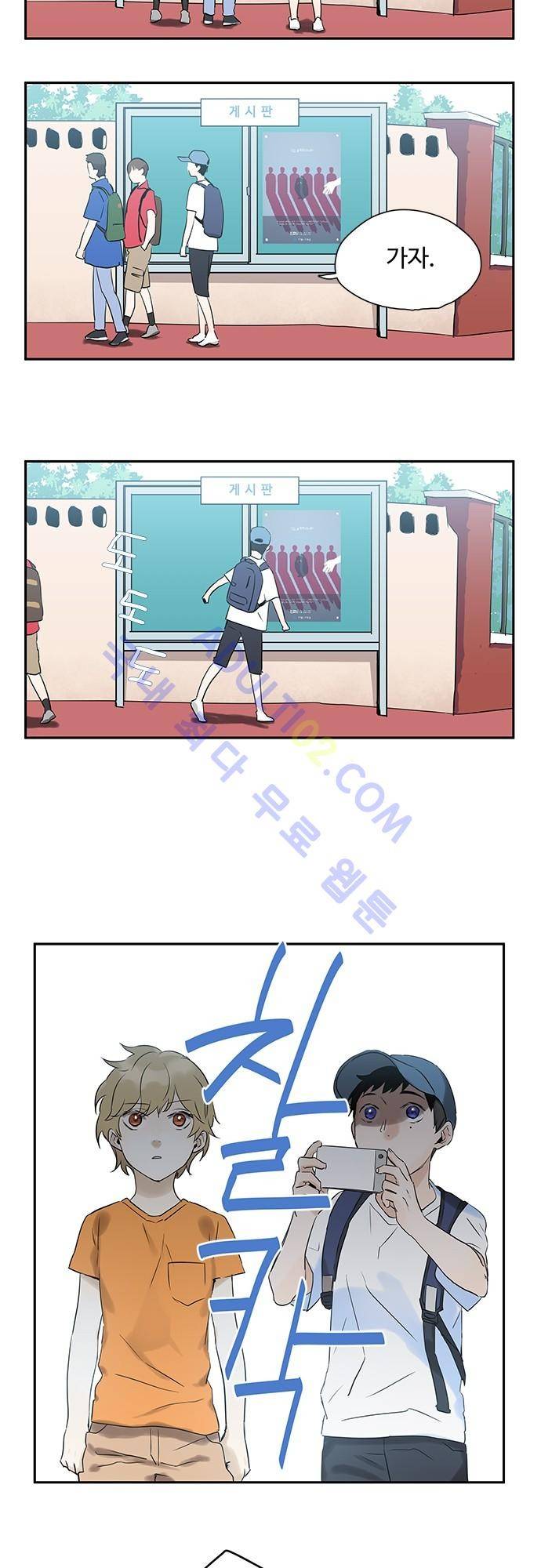 사라지지마 프롤로그 2