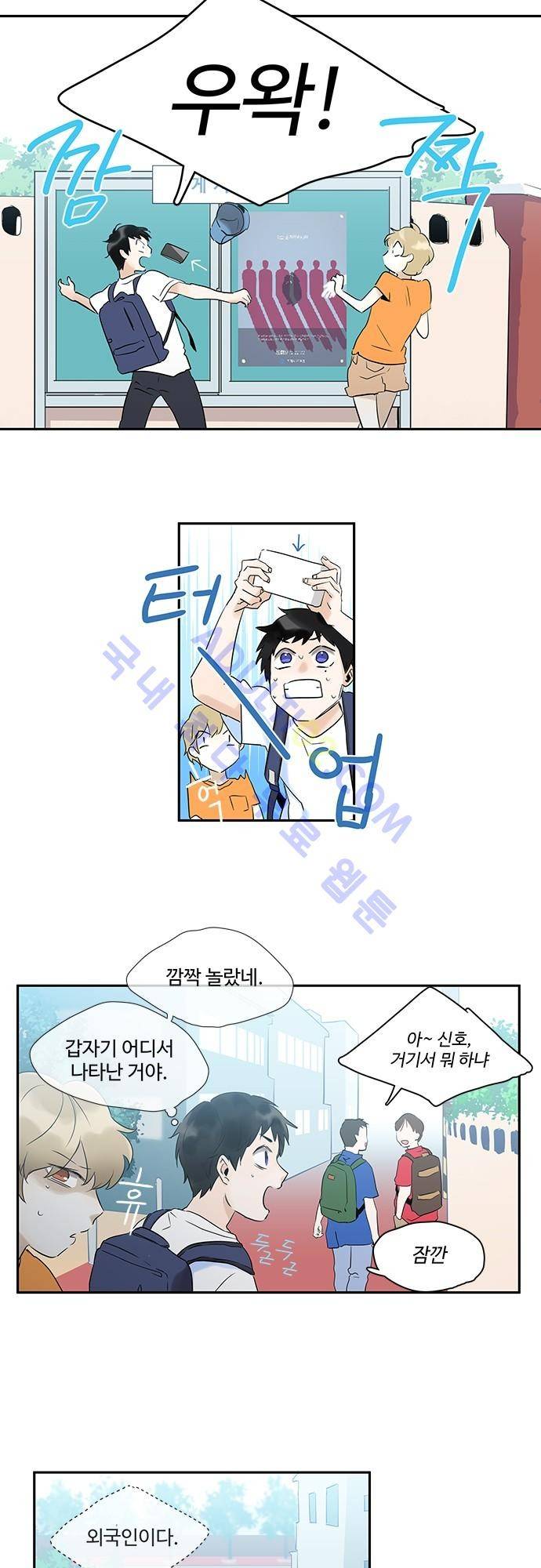 사라지지마 프롤로그 3
