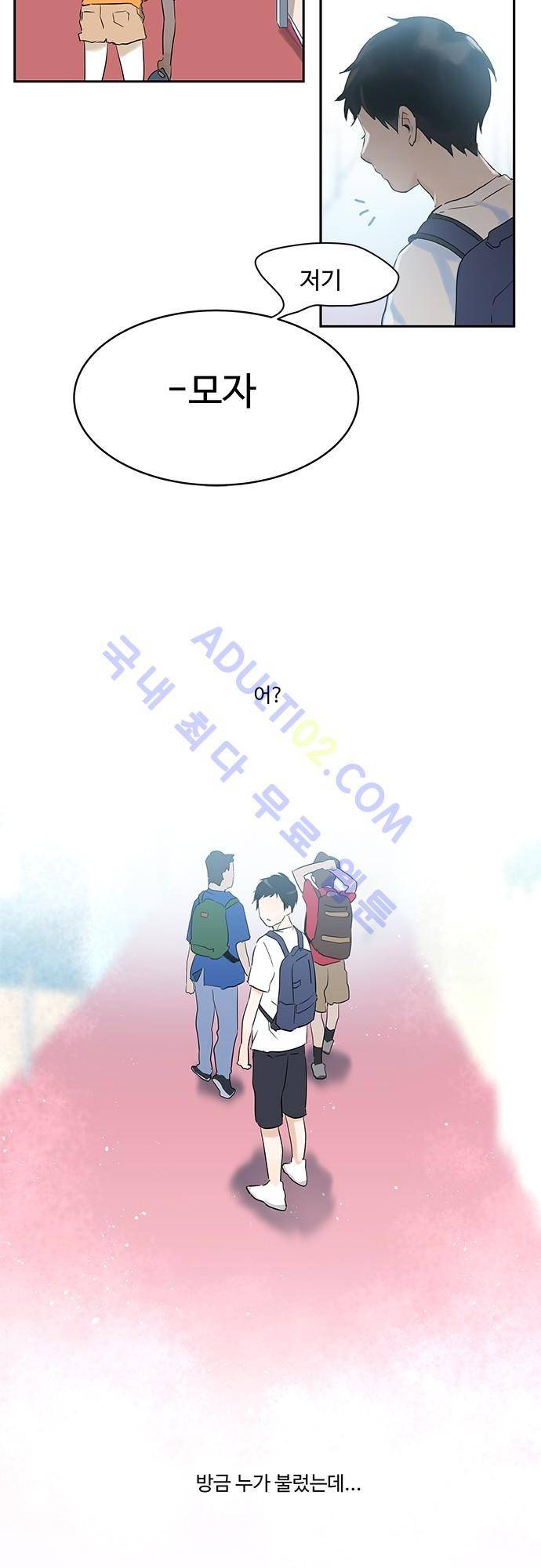 사라지지마 프롤로그 5