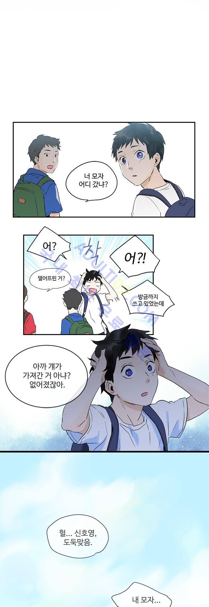 사라지지마 프롤로그 6
