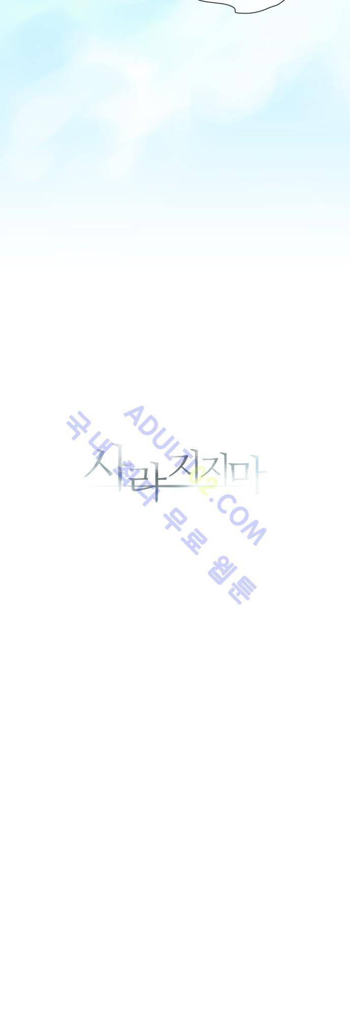 사라지지마 프롤로그 7