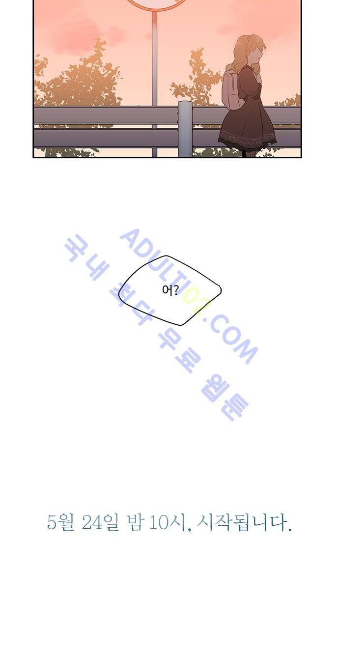 사라지지마 프롤로그 9