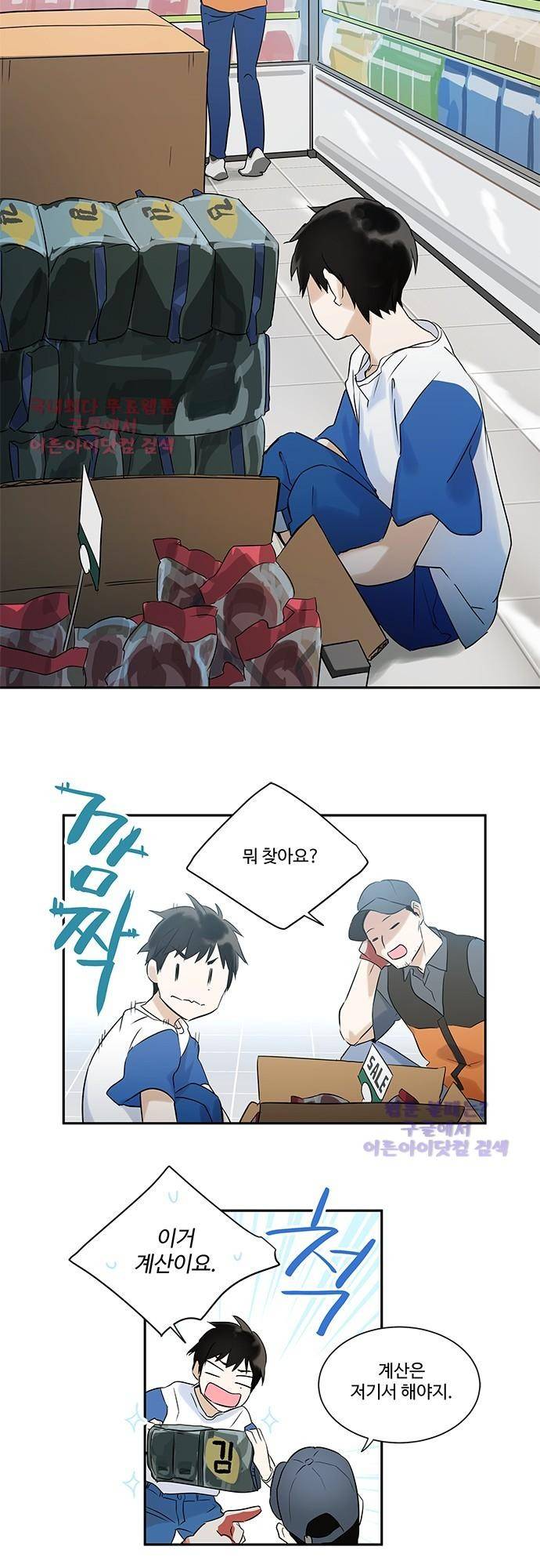 사라지지마 10화 2