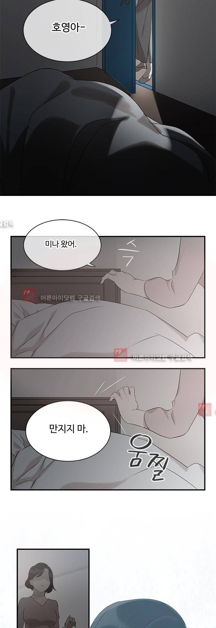 사라지지마 20화 4