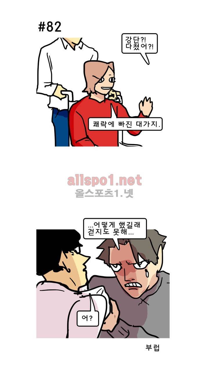 피자와 꽃 117화 1