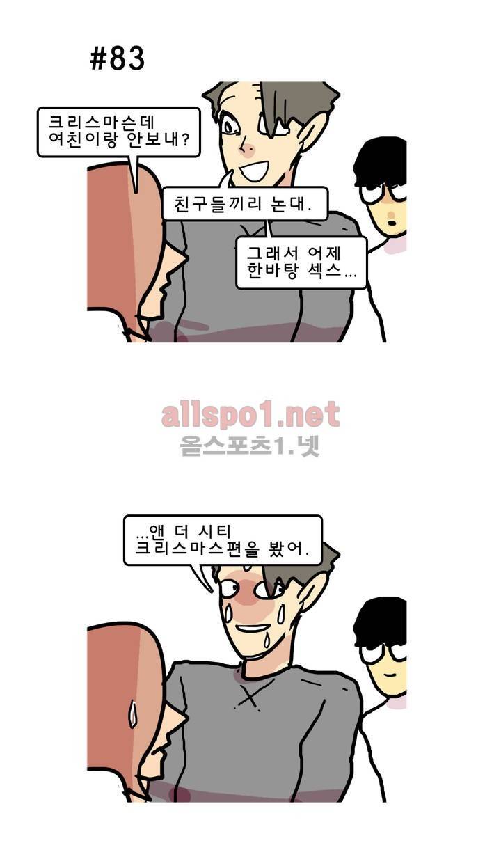 피자와 꽃 117화 2