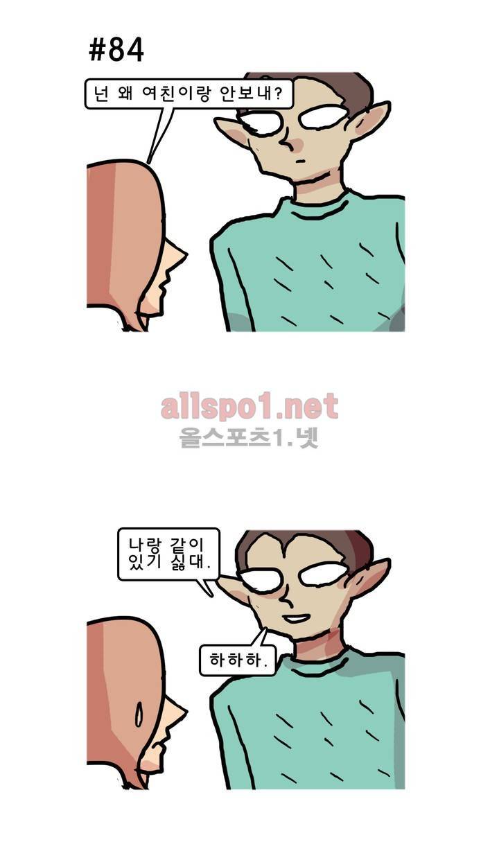 피자와 꽃 117화 3