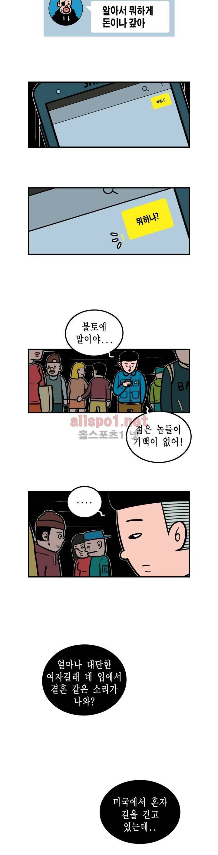 ONE x NIGHT x LOVER 13화 2