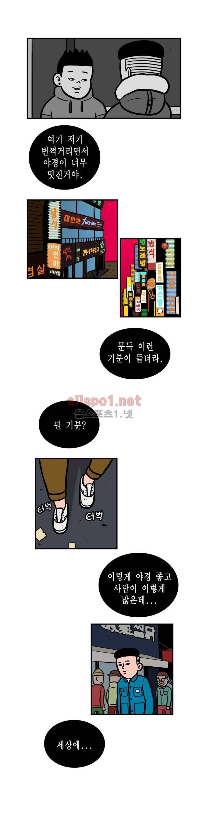 ONE x NIGHT x LOVER 13화 3