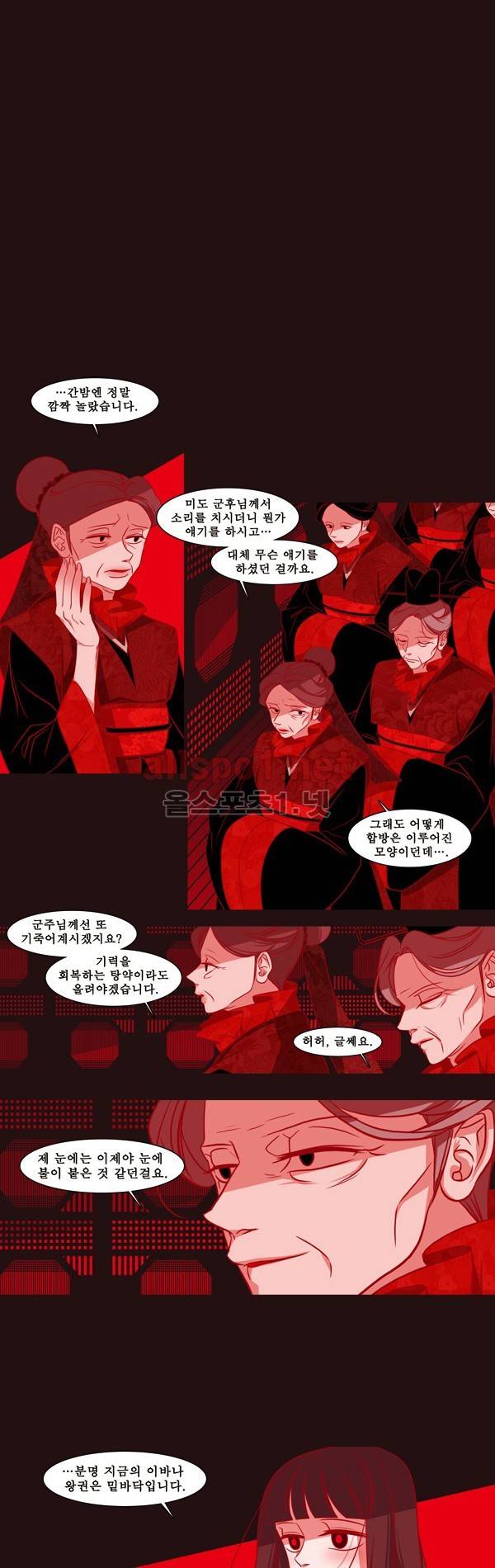 붉은 여우 외전 43화 (요호록 16) 1