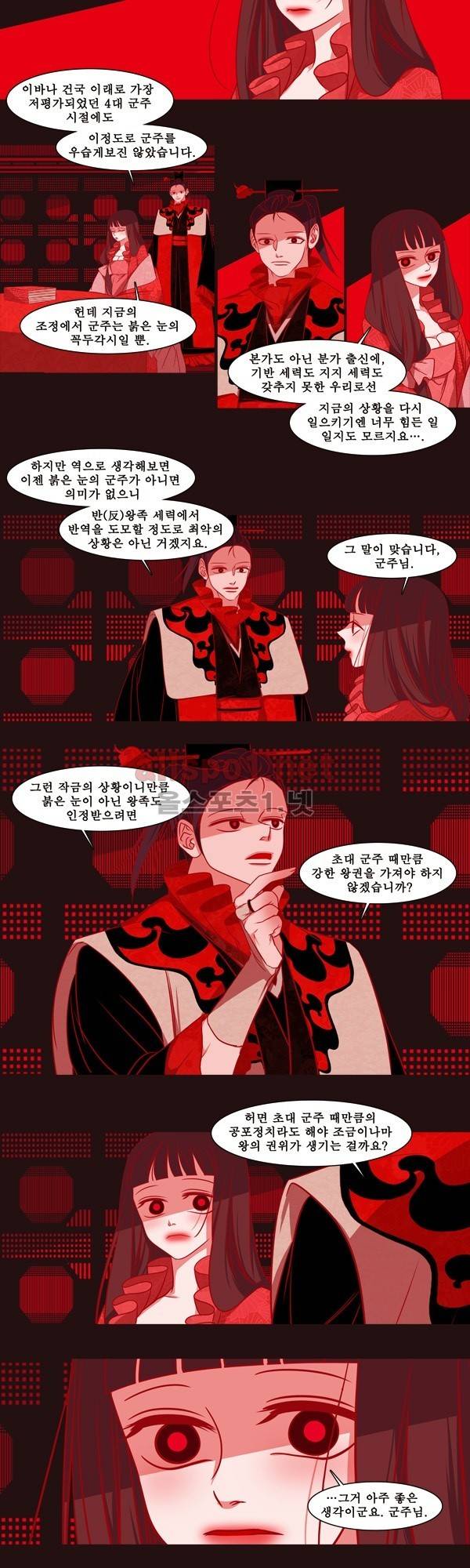붉은 여우 외전 43화 (요호록 16) 2