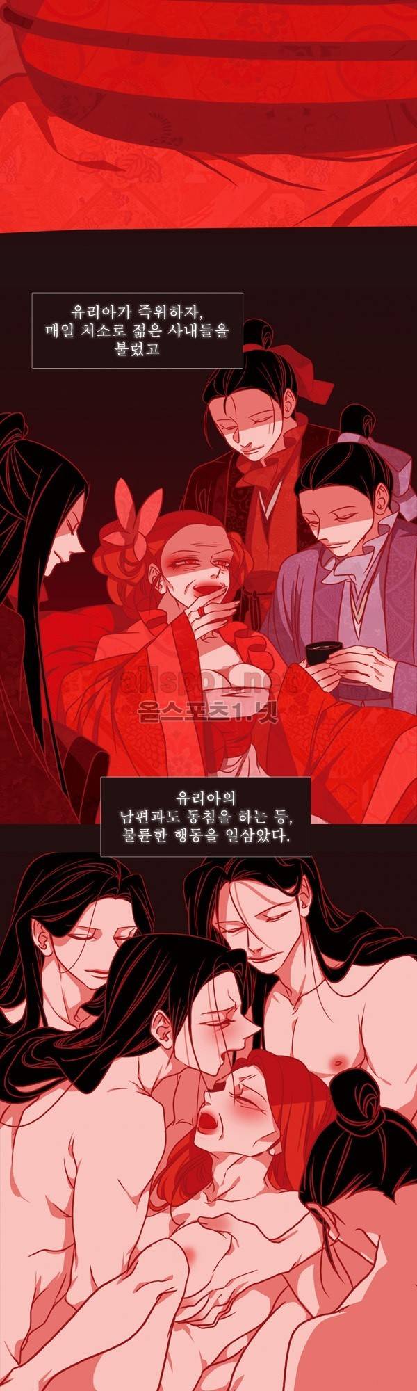 붉은 여우 외전 53화 (요호록 26) 2