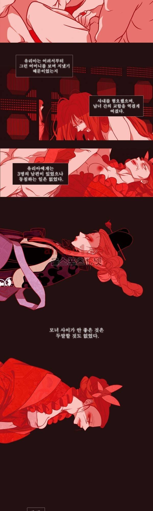 붉은 여우 외전 53화 (요호록 26) 3
