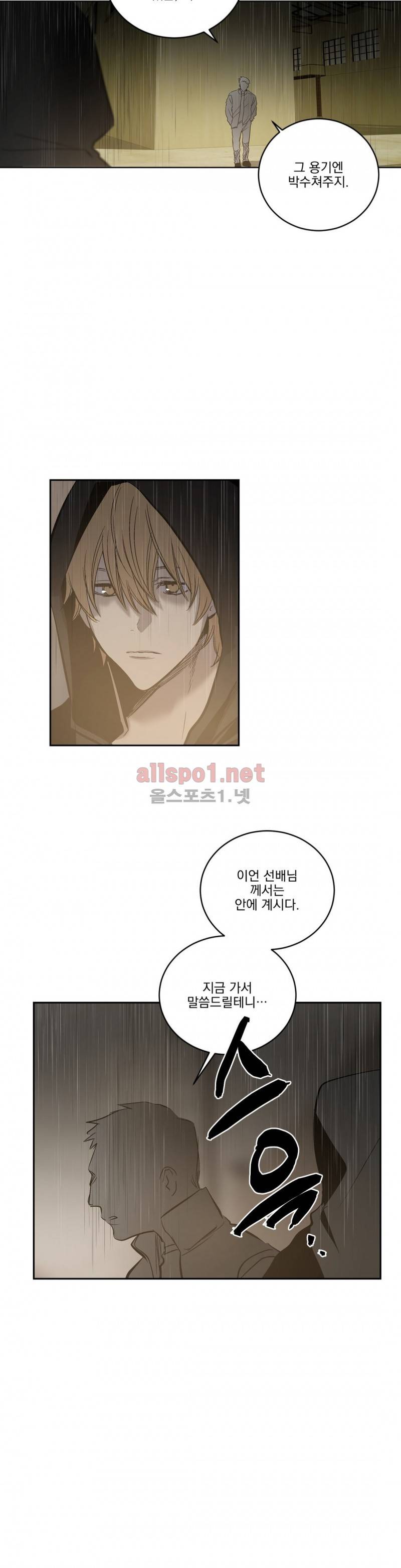 피치러브 41화 5