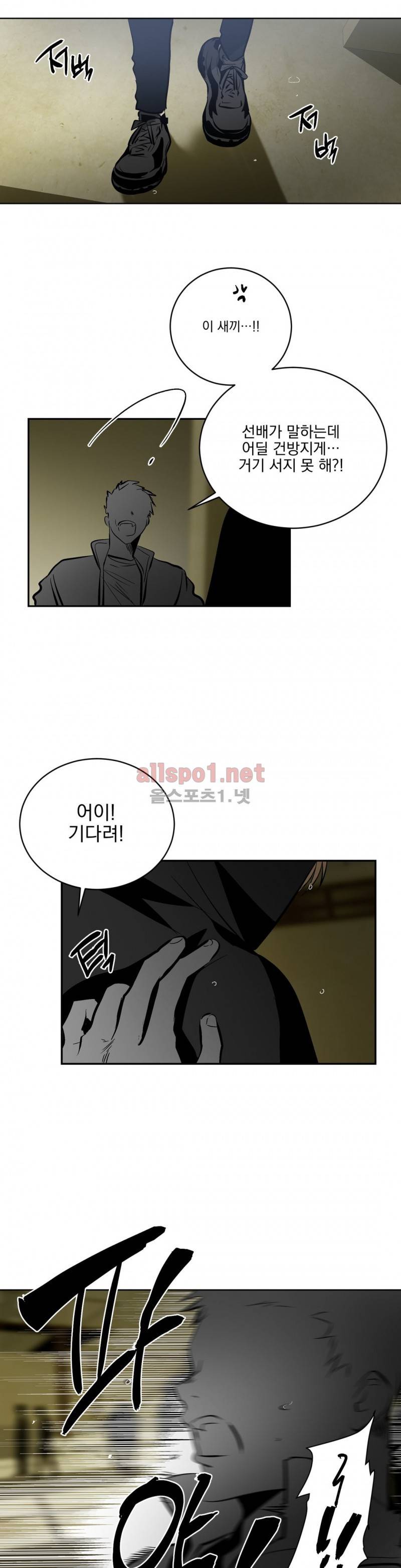 피치러브 41화 6