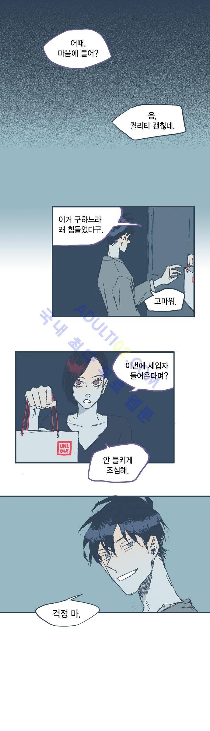 언럭키맨션 7화 1