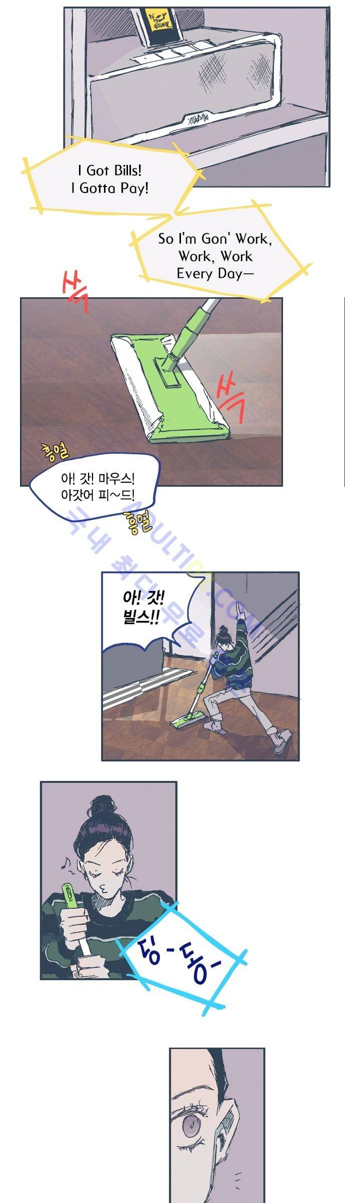 언럭키맨션 7화 2