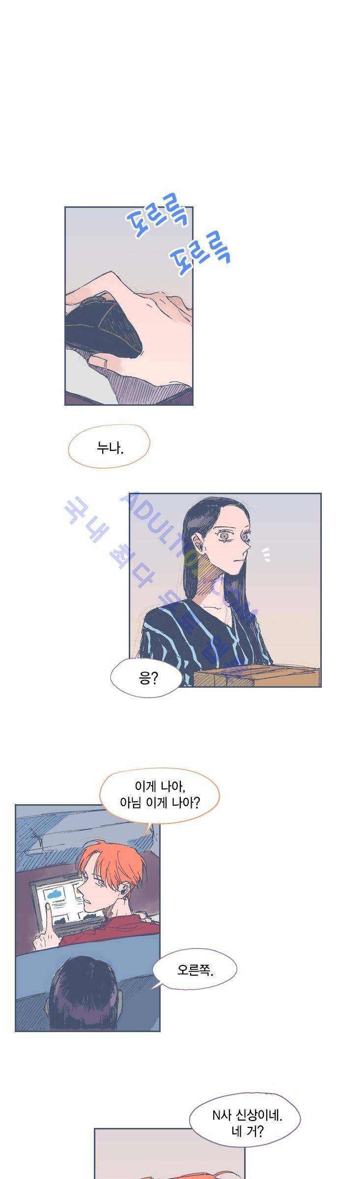 언럭키맨션 17화 1