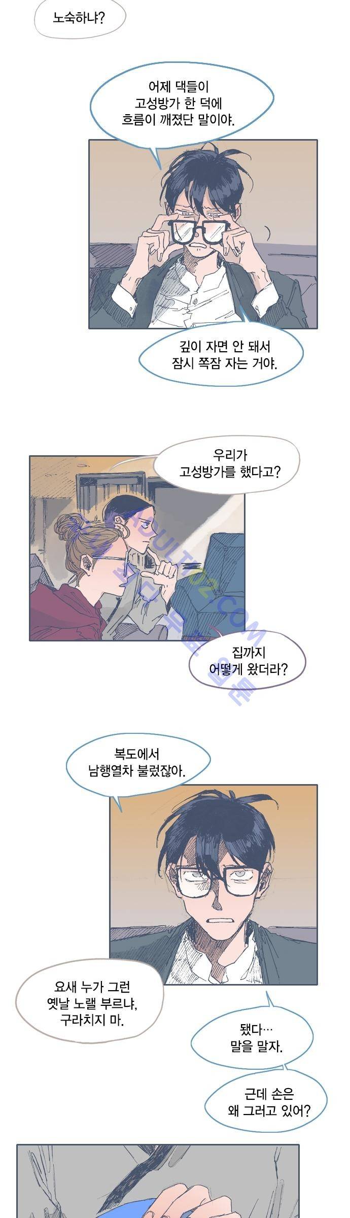 언럭키맨션 26화 4