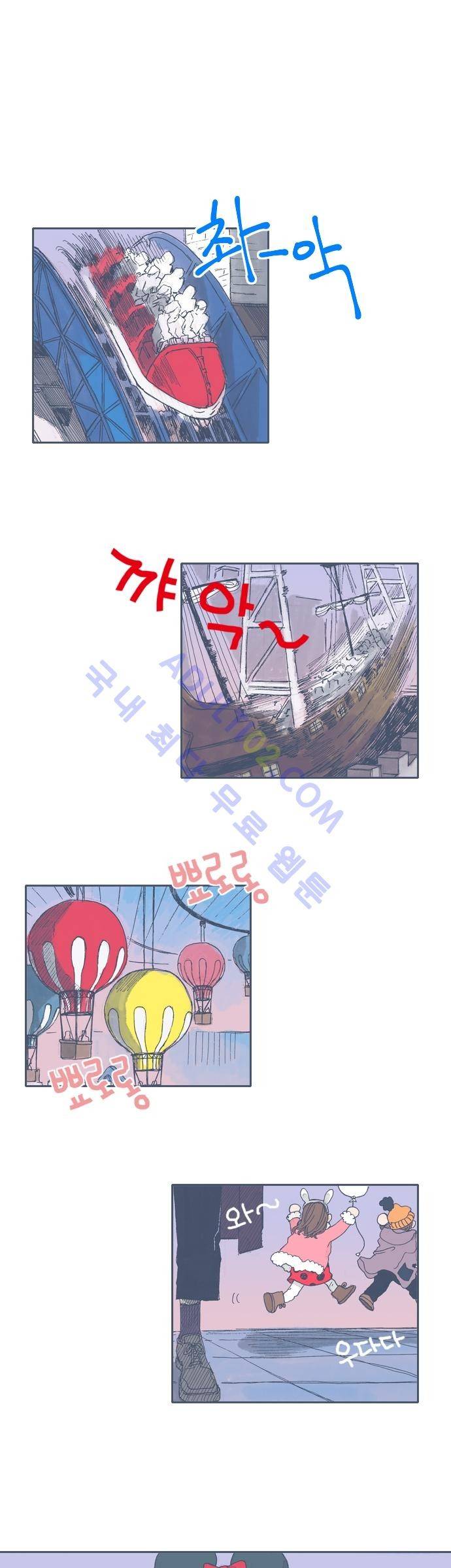 언럭키맨션 36화 1