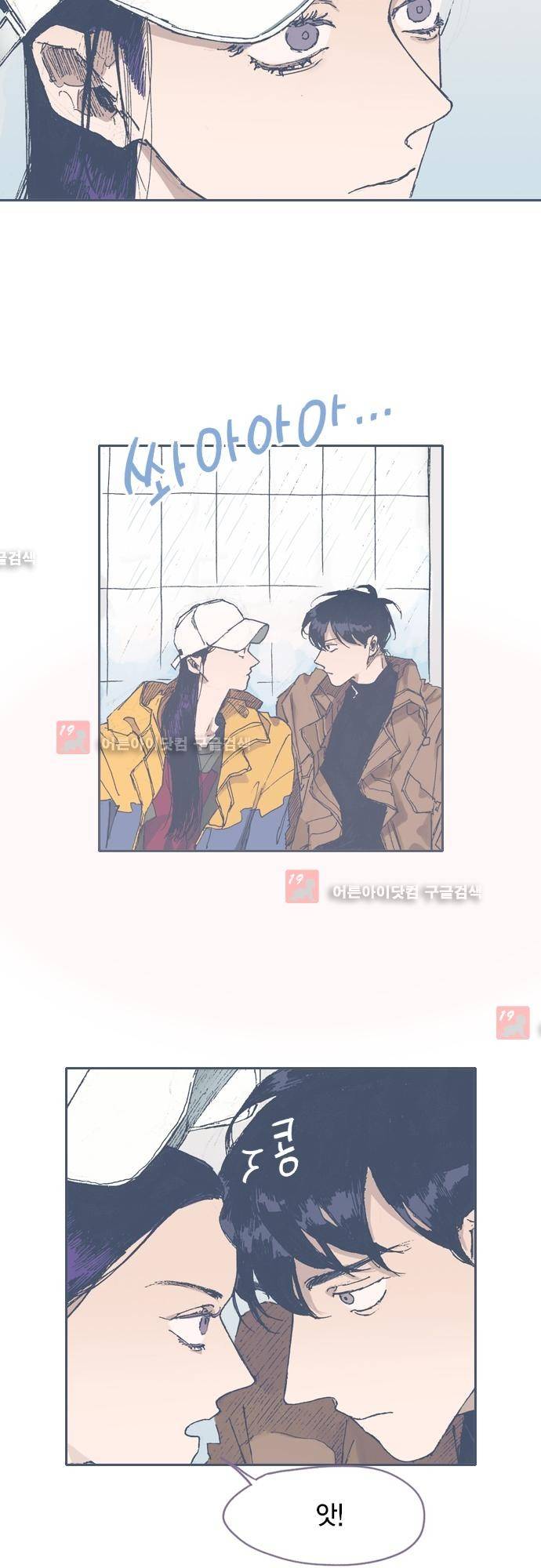 언럭키맨션 53화 2