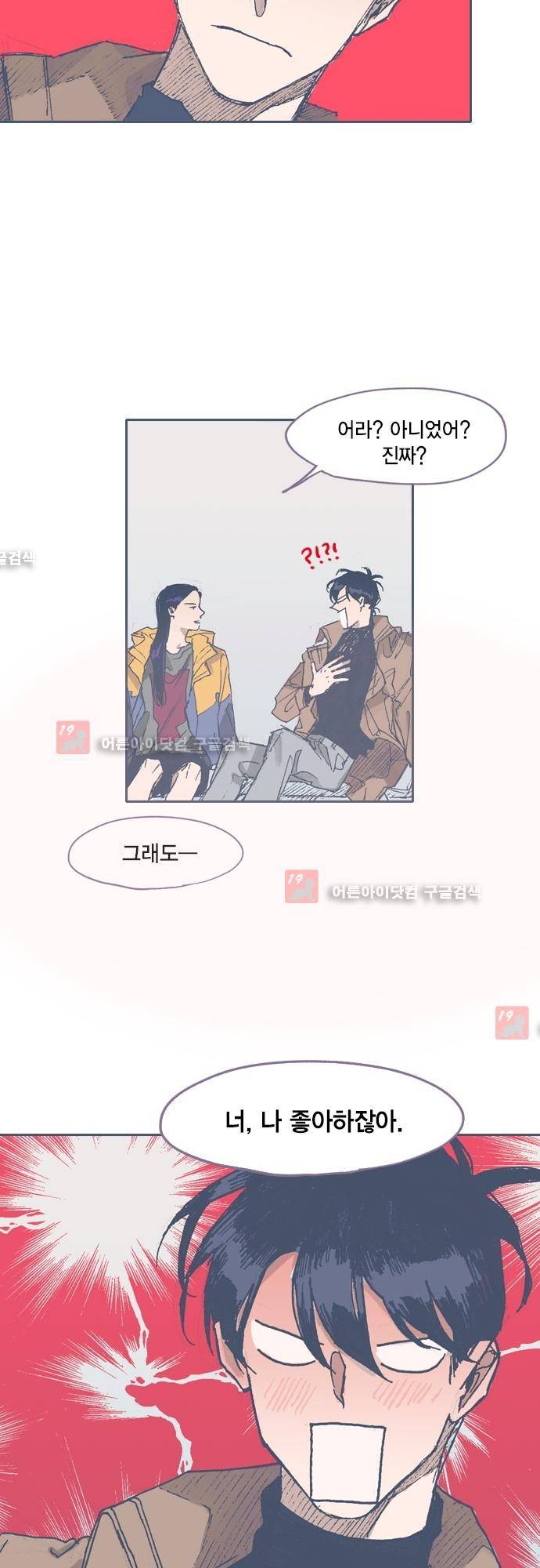 언럭키맨션 53화 4