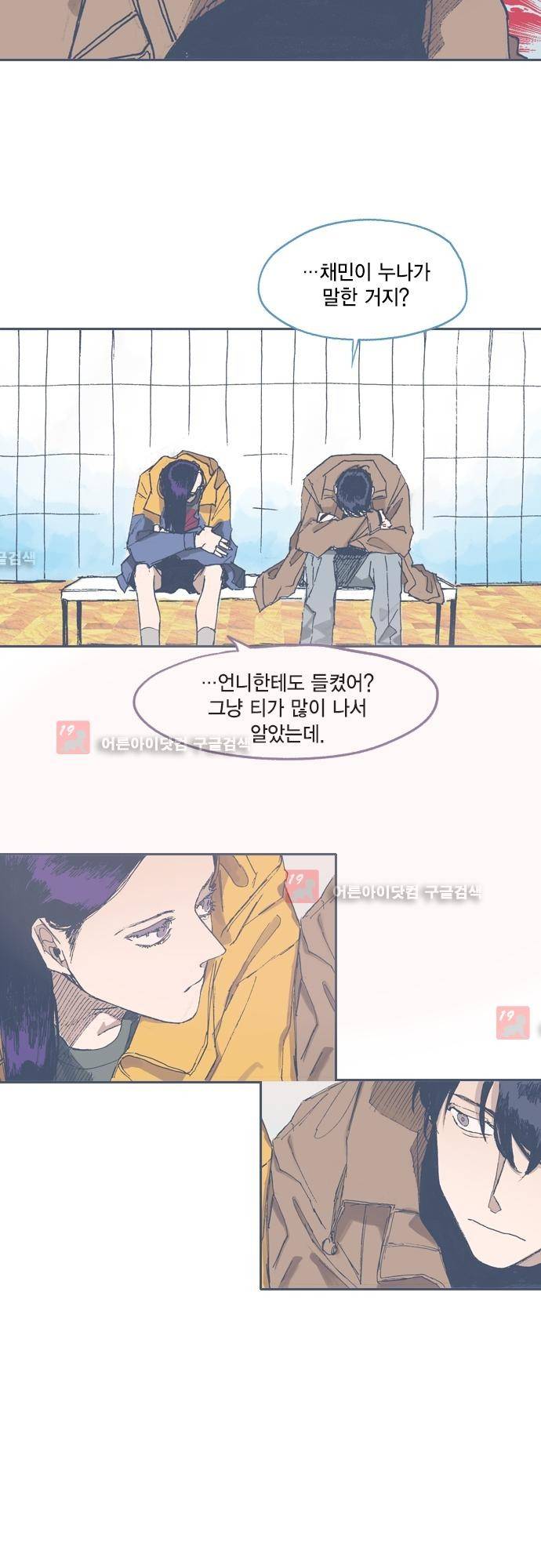 언럭키맨션 53화 5