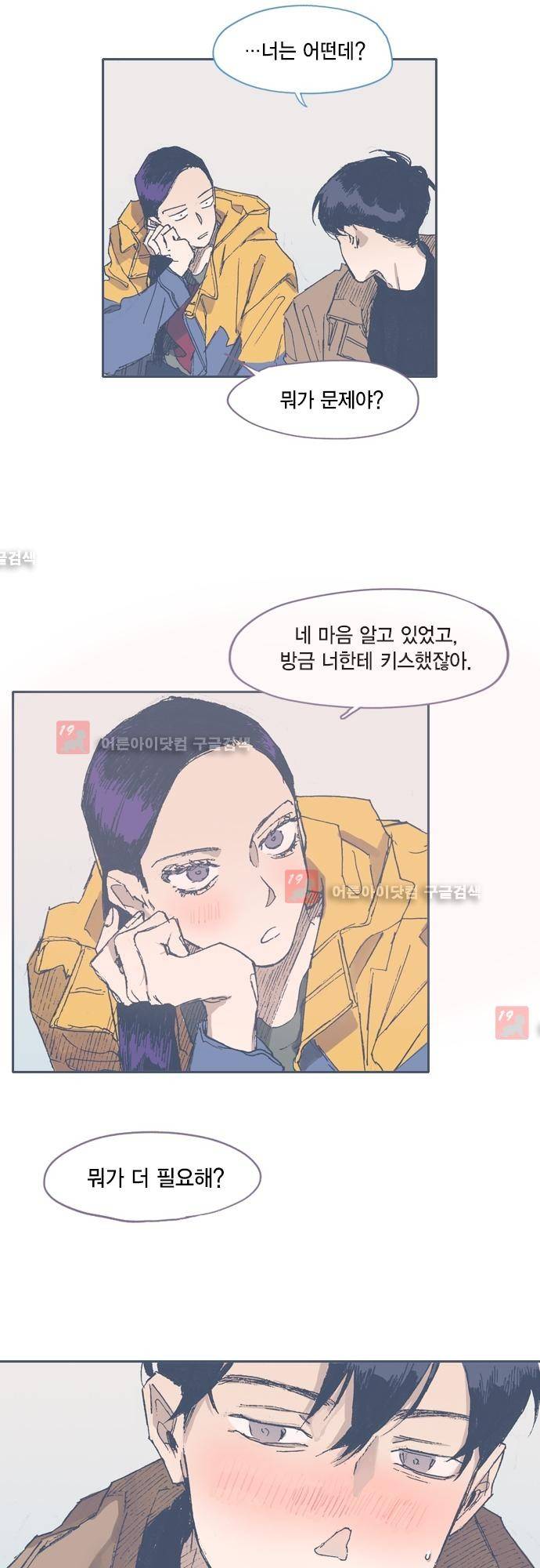 언럭키맨션 53화 6