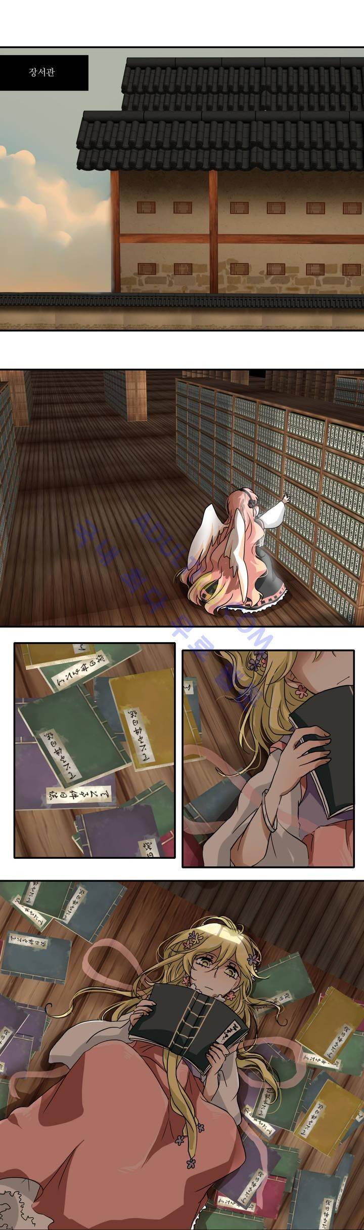 천지해 3화 1