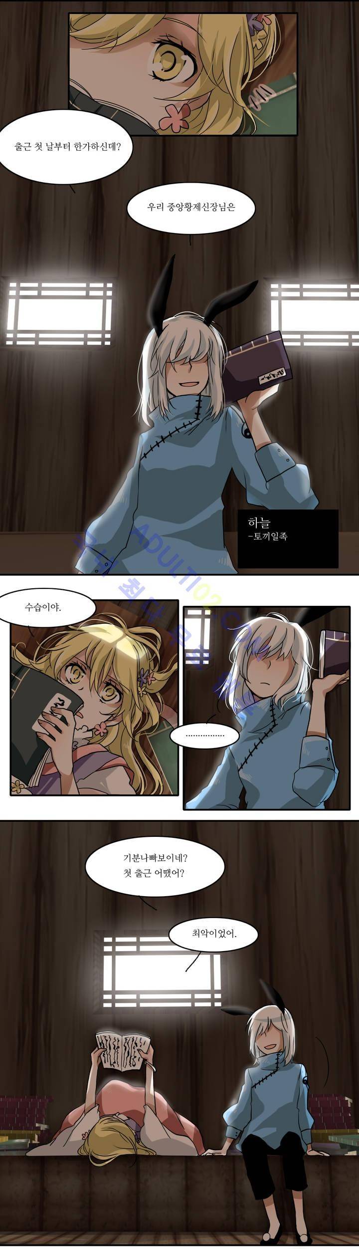 천지해 3화 2