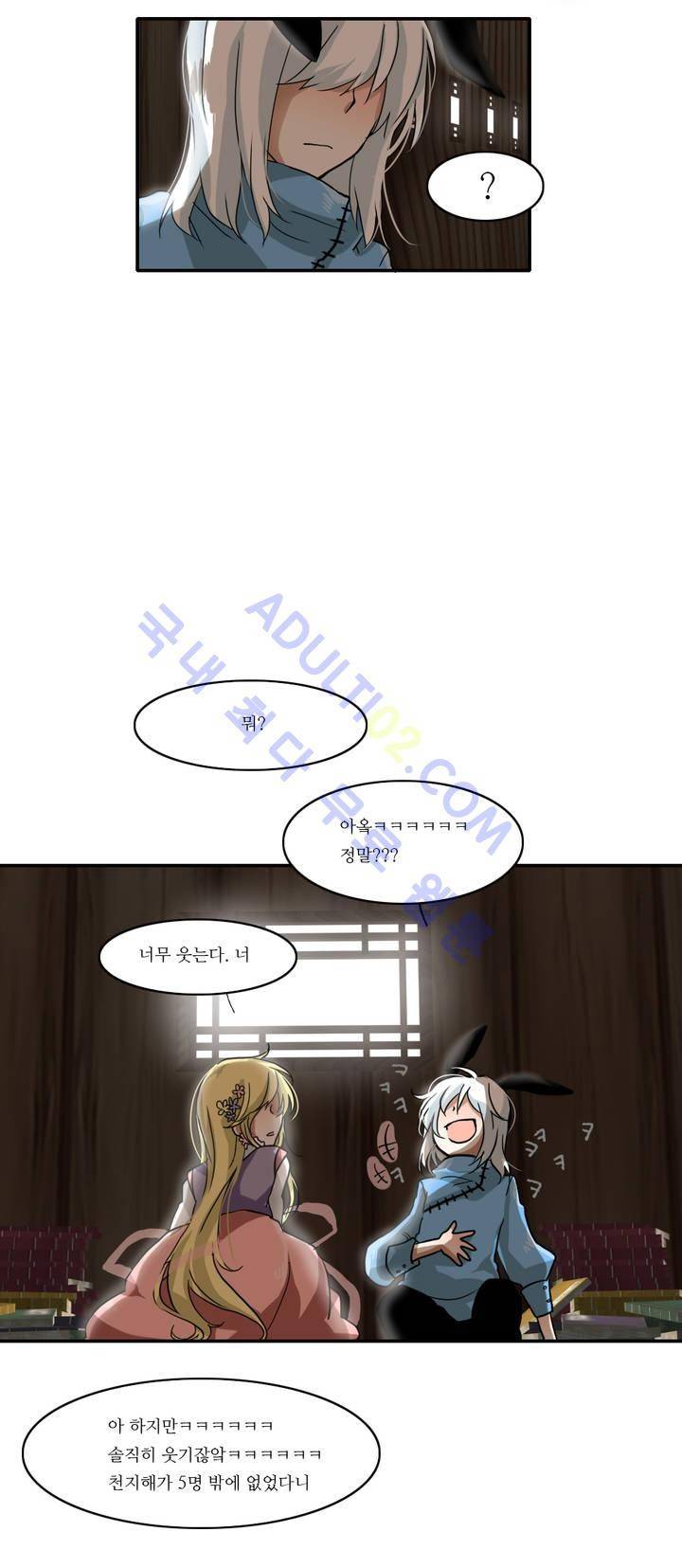 천지해 3화 3