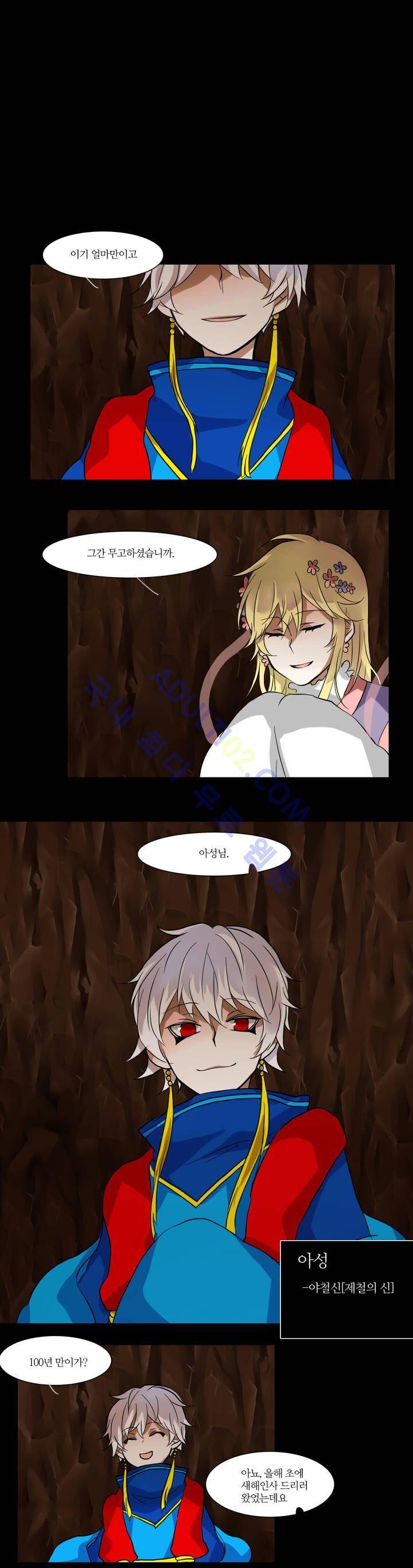 천지해 13화 1
