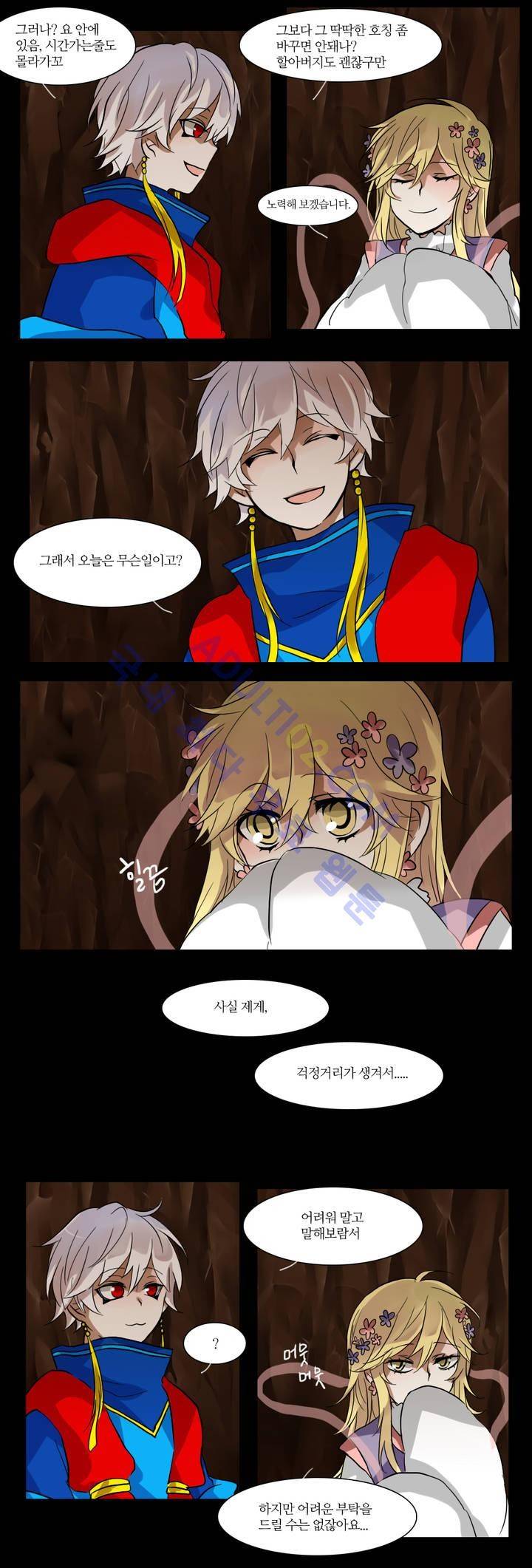 천지해 13화 2